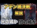 【リネレボ】アデン城決戦、実装直前解説！全サーバーで最高の血盟を目指せ！