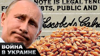 😁 Путин продолжает биться головой об стену! Как зерновая сделка века РФ и КНР оказалась ПОКАЗУХОЙ