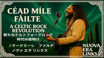 [Music Video] Céad Míle Fáilte /Mystic and Fire Collide: The Dawn of a New Rock Era /  Folk Rock