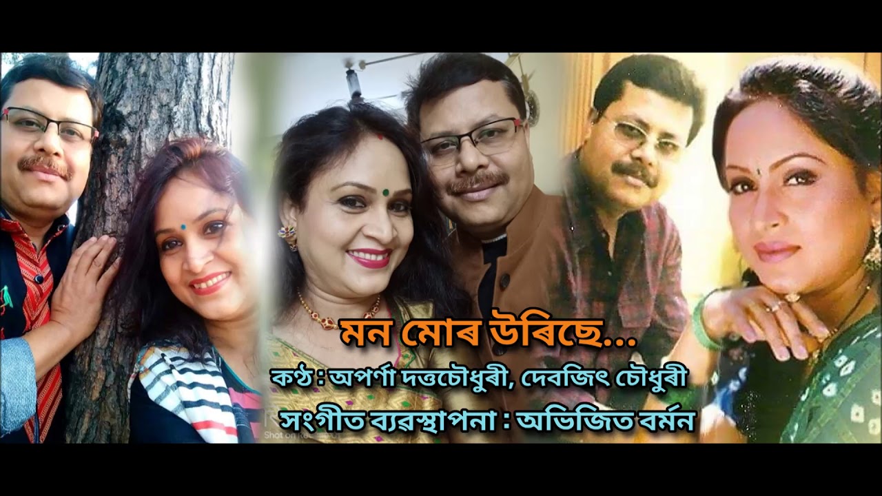 MON MOR URISE BY DEBAJIT CHOUDHURY AND APARNA DUTTA CHOUDHURY