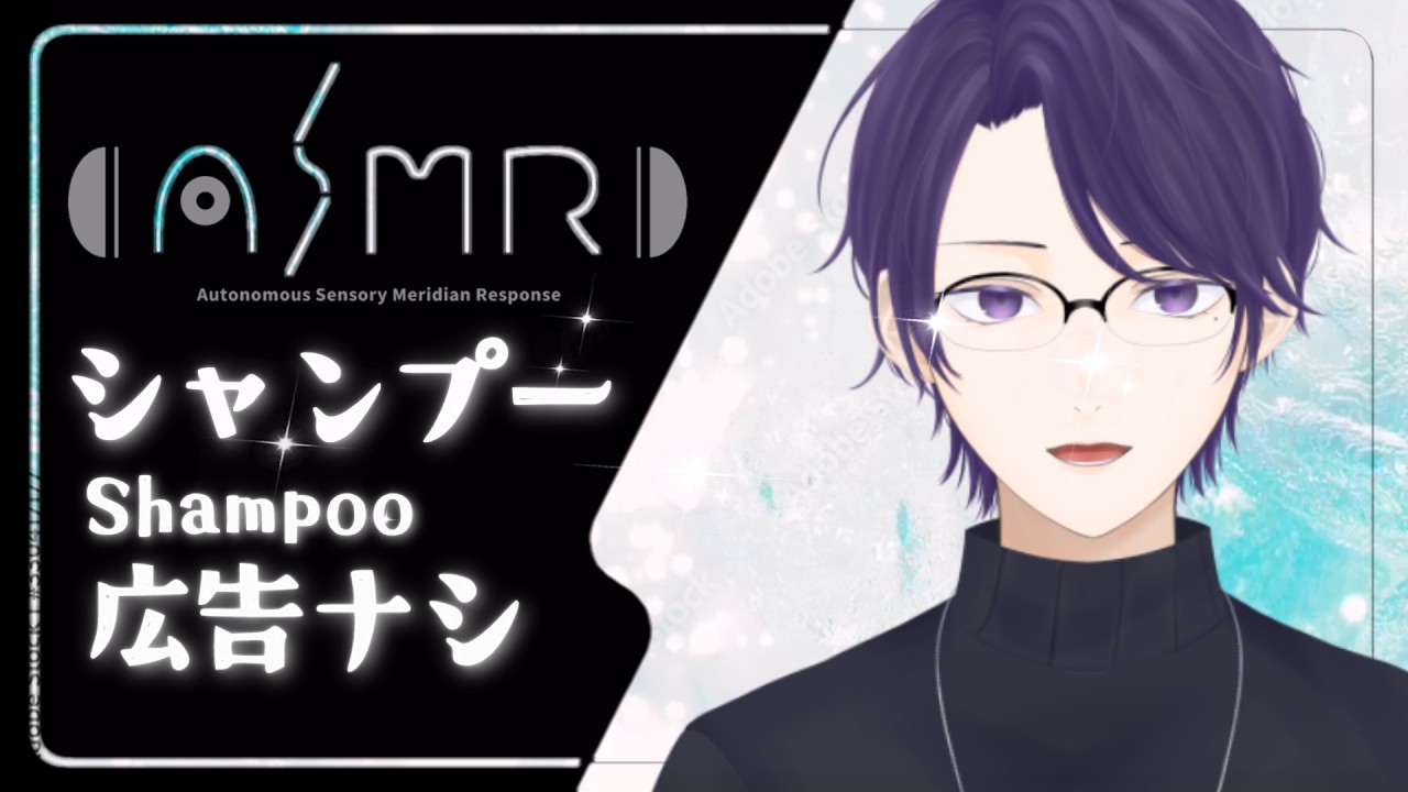 【ASMR】温かいシャンプーと雨音で眠る夜|睡眠導入・寝落ち・ヘッドマッサージ【VTuber/黒瀬零】Shampoo, head-Spa,탄산 헤드 스파|샴푸