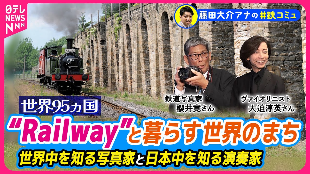 櫻井寛写真展】
