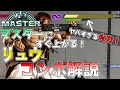スト6解説 8分でわかるリュウコンボ解説 これ覚えるだけでマスターになります 常守バトラ ねくすとぴあ 