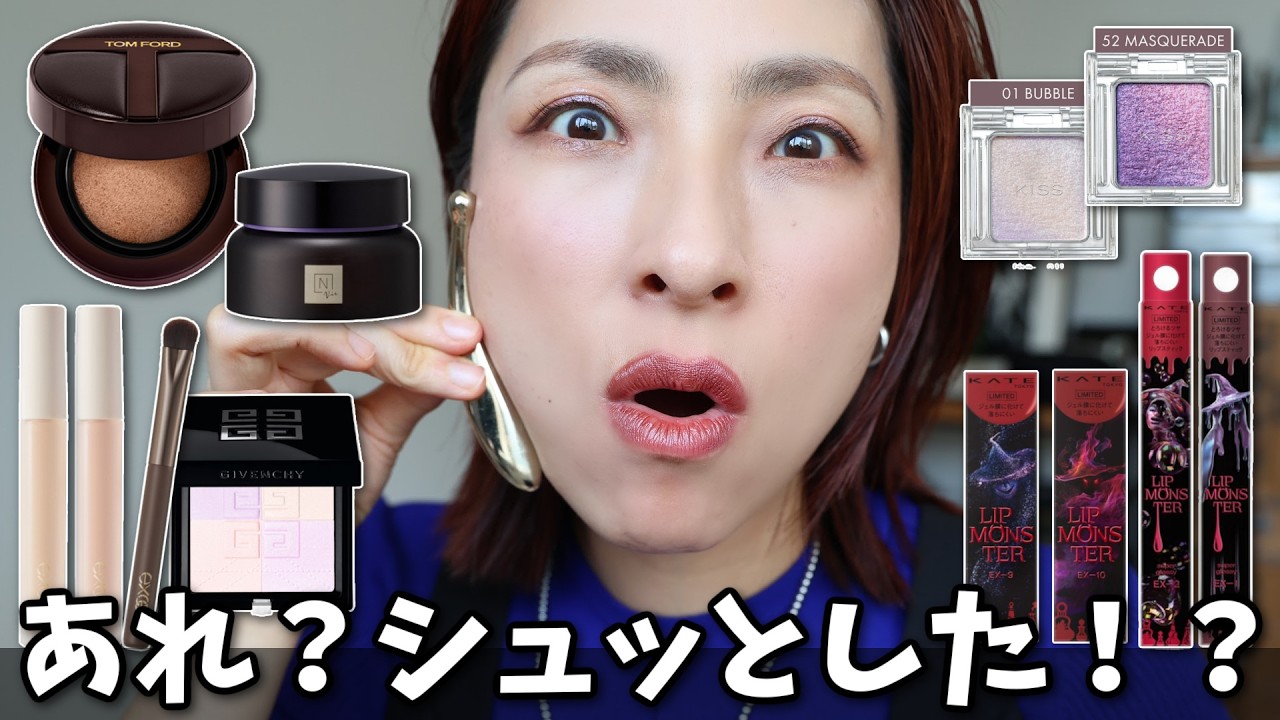 【たるみ飛んでけ！】秋の新作コスメで難しくないキュッと引き上がった印象メイク＜アラフォー・アラフィフ＞