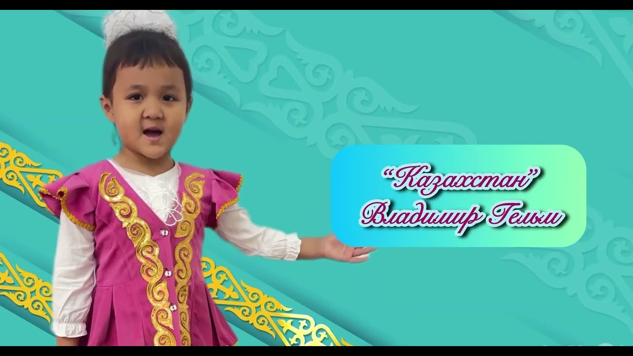 “Өнеріміз саған Қазақстан!” фестивалі 2025-2026 ж.