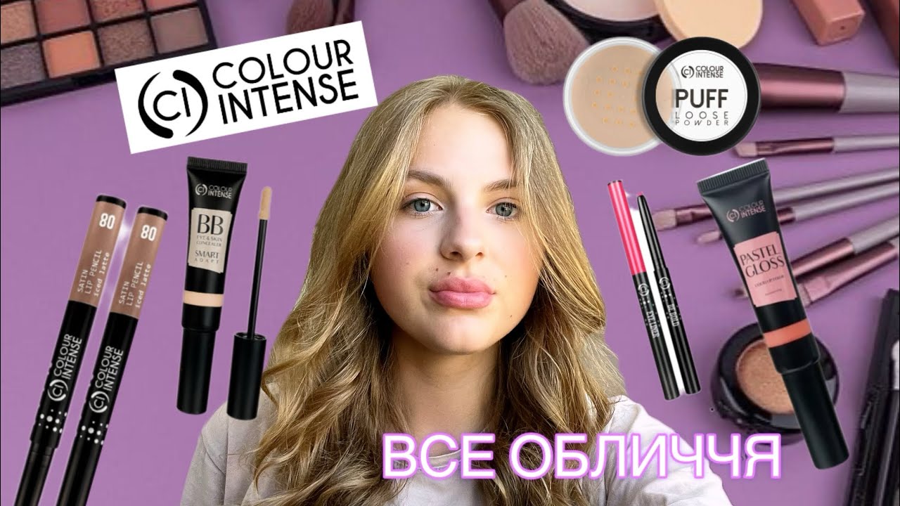 ВСЕ ОБЛИЧЧЯ COLOUR INTENSE| якісний консилер та блиск для губ за 56 грн??