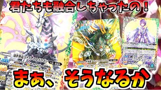 バトスピ ユナイト・ロロ・ドラゴン デッキ 2重スリーブ