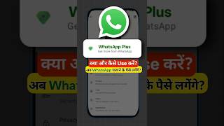 WhatsApp plus kya hai | Whatsapp Plus features in hindi | WhatsApp plus subscription