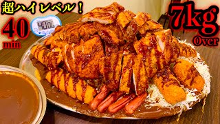 【大食い】揚げ物パラダイス‼️カツカレー(7kg Over)40分チャレンジ‼️【マックス鈴木】