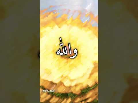 والله تتغير فصول العمر