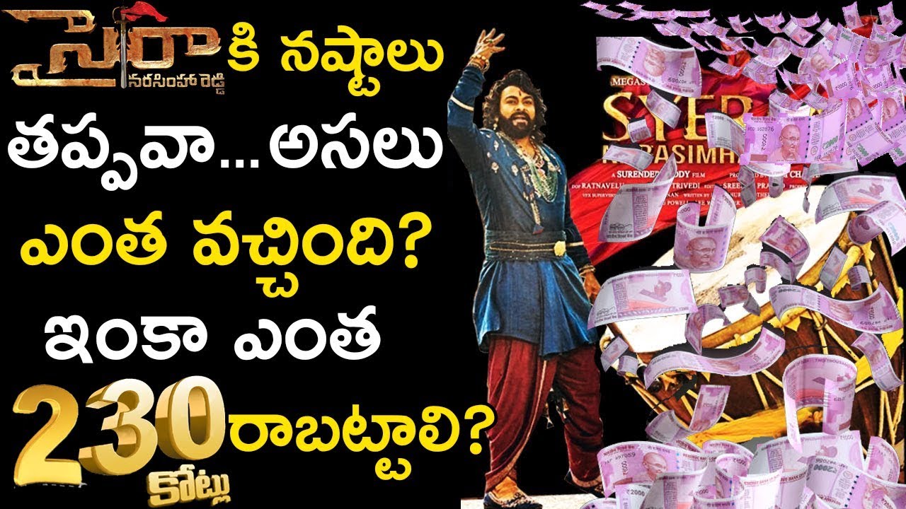 Sye Raa Narasimha Reddy Movie 19 Days Collection | Chiranjeevi | Surender Reddy | Tollywood Nagar
