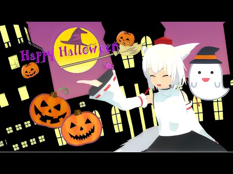 【MMD】犬走椛にHappyHalloweenを踊ってもらいました【東方MMD】