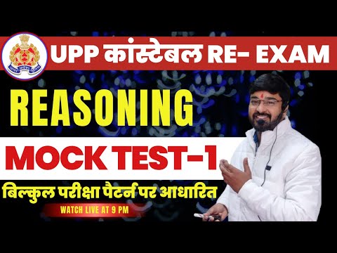 REASONING REE-EXAM  TOP 30 mix SOLVE BY #uppolice #arpit sir