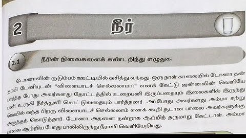 EE 4th std science term 2 unit 2 workbook answers tamil medium