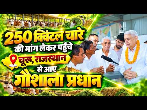 चुरू राजस्थान से आए गौशाला प्रधान ने किया संत जी को सम्मानित।