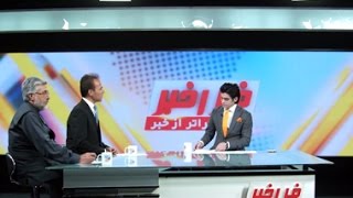 TOLOnews 17 June 2015 FARAKHABAR / فراخبر ۲۷ جوزا ۱۳۹۴