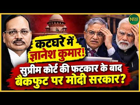 Supreme Court strict on Gyanesh Kumar! Answer sought from Modi government, a major crisis? | News...