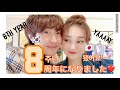 [한일커플/日韓カップル] 🎀 8周年だから特別にオッパが撮った普通のVLOG 😂 8주년이라서 특별히 오빠가 찍었다!! 평범한 Vlog ㅎㅎ
