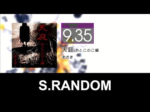 GITADORA GuitarFreaks - 天庭 おとこのこ編 (BASS - MASTER) SUPER RANDOM