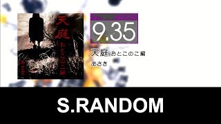 GITADORA GuitarFreaks - 天庭 おとこのこ編 (BASS - MASTER) SUPER RANDOM