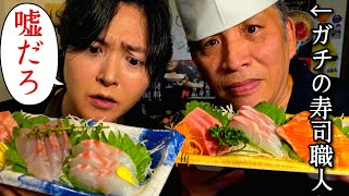 本物の寿司職人にスーパーの刺身を握らせた結果…