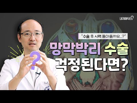 "Can I regain my vision after surgery?👓" Retinal Detachment Checkpoints✍
