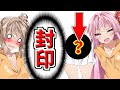 【ボイスロイド実況】ささらを高評価の数だけ封印しようとする鬼畜ピンクがいましたwww【VOICEROID実況】