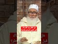 دينك في دقيقة الشيخ أبو عبد السلام رحمه الله الامساك