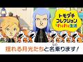 XIII機関たちの自由気ままな生活を見守る【トモダチコレクション わくわく生活】実況プレイ #5