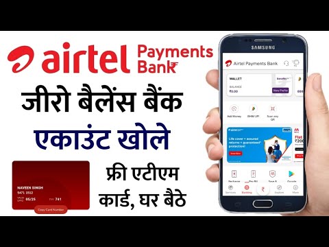 एयरटेल पेमेंट बैंक कैसे बनाएं | Airtel Payment Bank Account Open | Humsafar Tech
