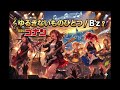 「ゆるぎないものひとつ」をAIガールズロックバンドがカバーしてみた【名探偵コナン / B'z】