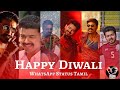 Happy diwali💞diwali whatsapp status tamil🎁Diwali special✨️diwali mass✨️BR creation✨️crackers🧨