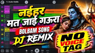 No Voice Tag  ⬅️ || Naihar Mat Jai Gaura Dj Song