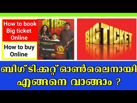 HOW TO BOOK/BUY BIG TICKET ONLINE? ABUDABI LUCKY DRAW ...