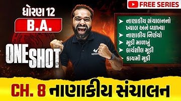 Complete Std 12 BA Ch 8 in ONE SHOT | BA Full Chapter 8 Revision | Board Exam 2025