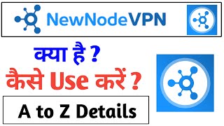 New Node Vpn app kaise use kare | How to use New node Vpn app | New Node Vpn app kaise Chalaye screenshot 5