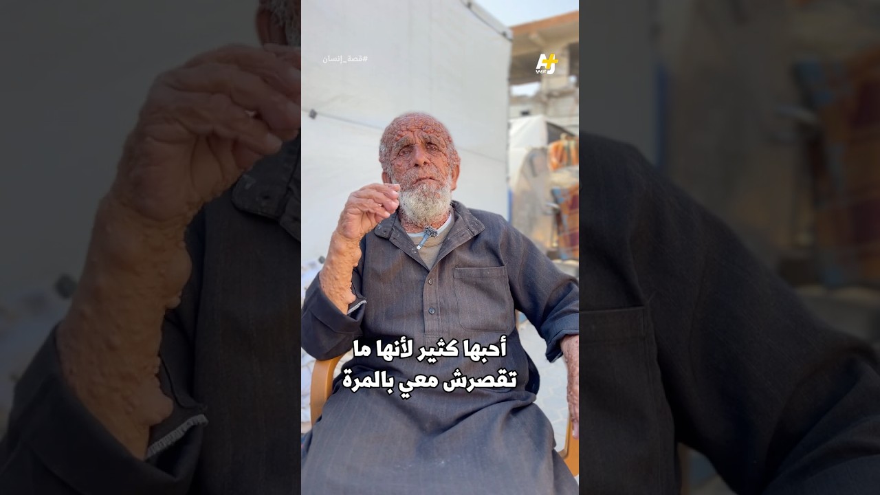أحبها كثير لأنها ما تقصرش معي بالمرة