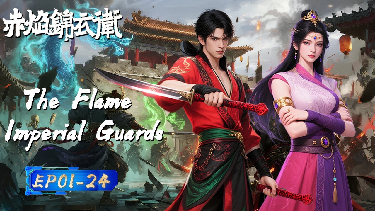 【Eng Sub】FULL🔥Qin Hu, the Guard,  protects the country🐱‍👤丨EP01-24丨The Flame Imperial Guards