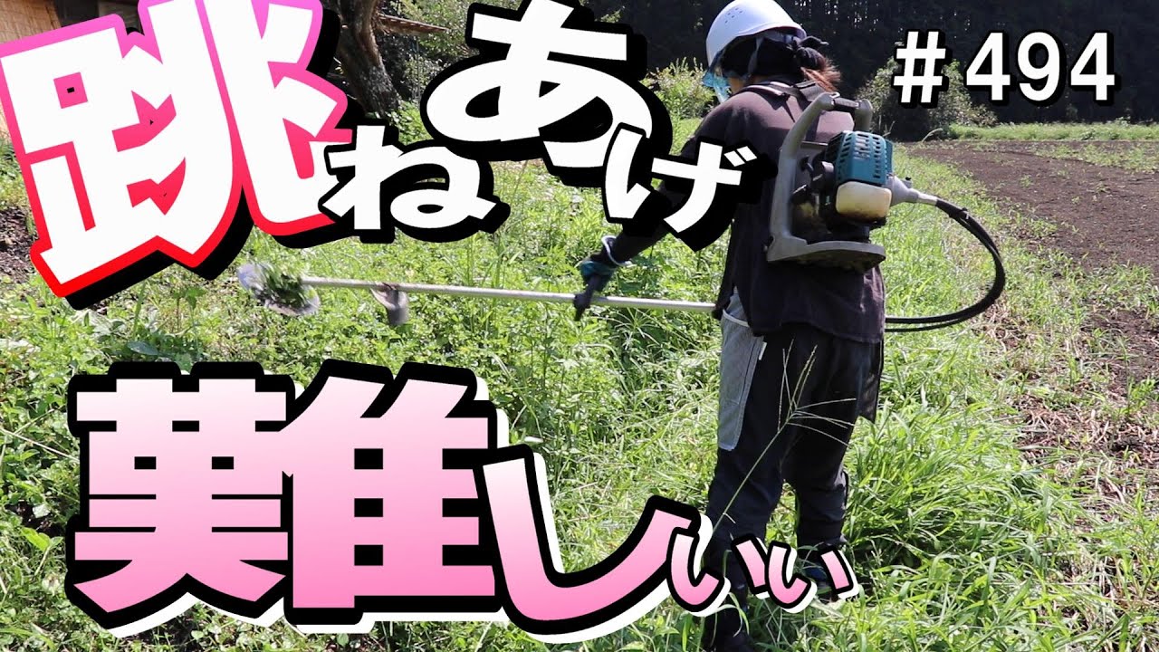 毎年素人｜背負い式草刈機で法面刈り上げしたら案の定バテバテ - YouTube