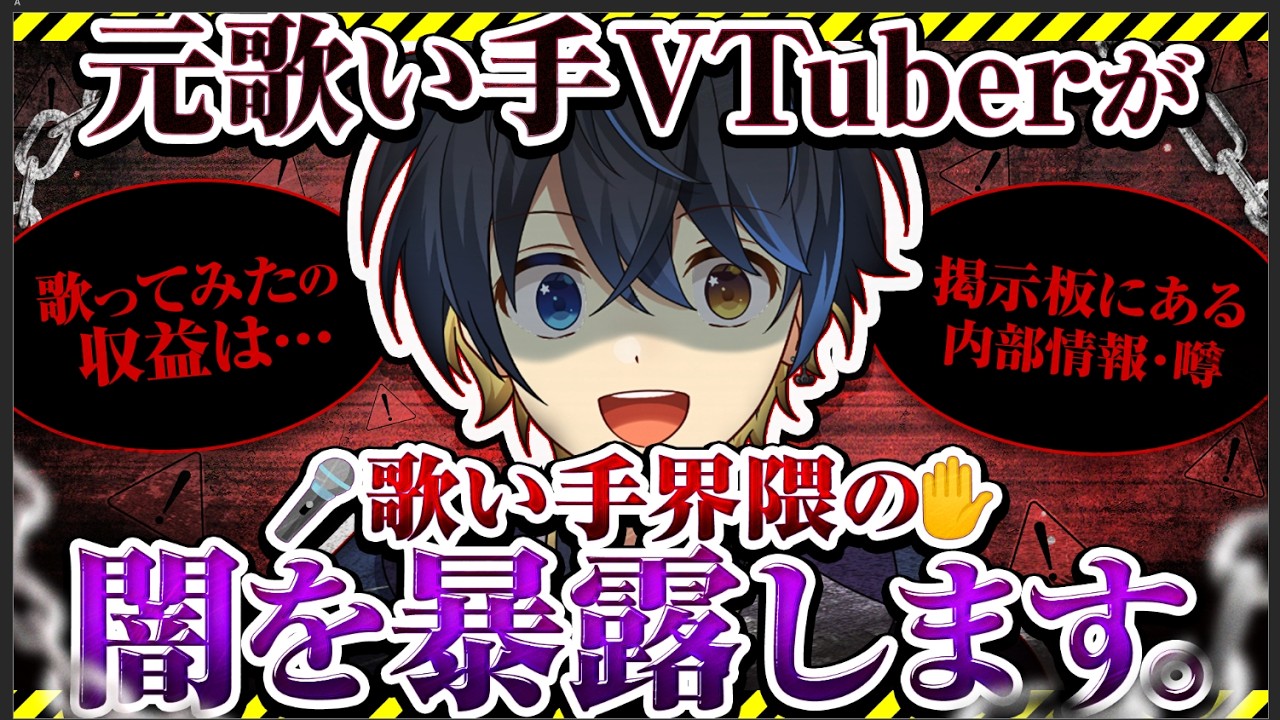 【#初めて】歌い手辞めてVtuberになったら楽しかった @hosiwatariymr55
