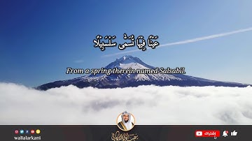 فجر الجمعة | سورة الإنسان FAJR PRAYER | SURAH AL-INSAN | عبدالولي الاركاني ABDULWALI ALARKANI