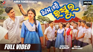 Ama Gaon School || New Odia Comedy 4k Video || Full Video || Ama Toka