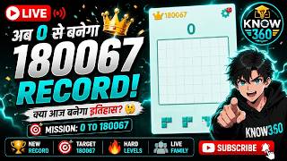 180067 का RECORD! 😱 | BLOCK BLAST LIVE 🎮 | आज बनेगा इतिहास 👑