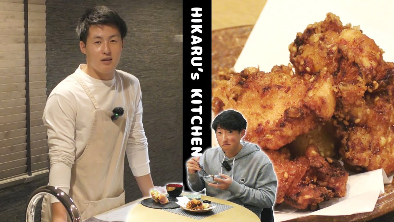 HIKARU’s KITCHEN 〜唐揚げ定食篇〜