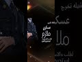 شيله تخرج عسكريه ملازم 2025 شيلات تخرج باسم فهد الطلب 0533882336 شيله تخرج عسكريه ملازم 2025 شيلات تخرج باسم فهد الطلب 0533882336