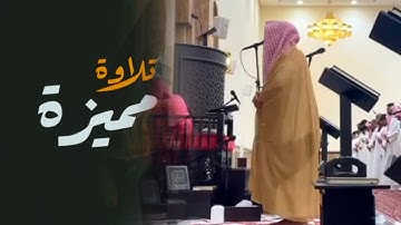 تلاوة عذبة وترتيل يشفي سقام القلب للشيخ بدر التركي خواتيم سورة الفرقان | 26-10-1445 هـ