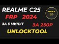 Realme C25 Frp unlocktool (unlock tool) (rmx3191)
