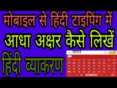 वीडियो: आप अजीब अक्षर कैसे टाइप करते हैं?