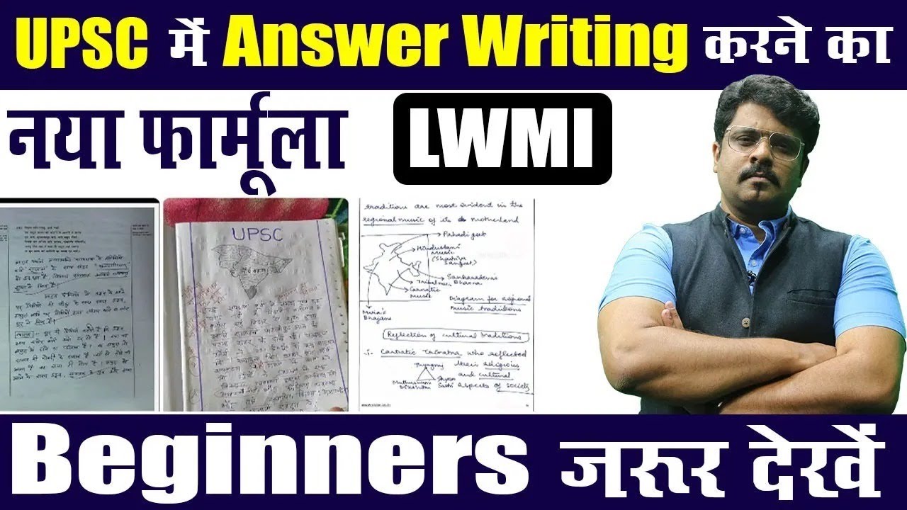 Answer Writing का सटीक तरीका For Beginners/ How to Write Best Answer in ...
