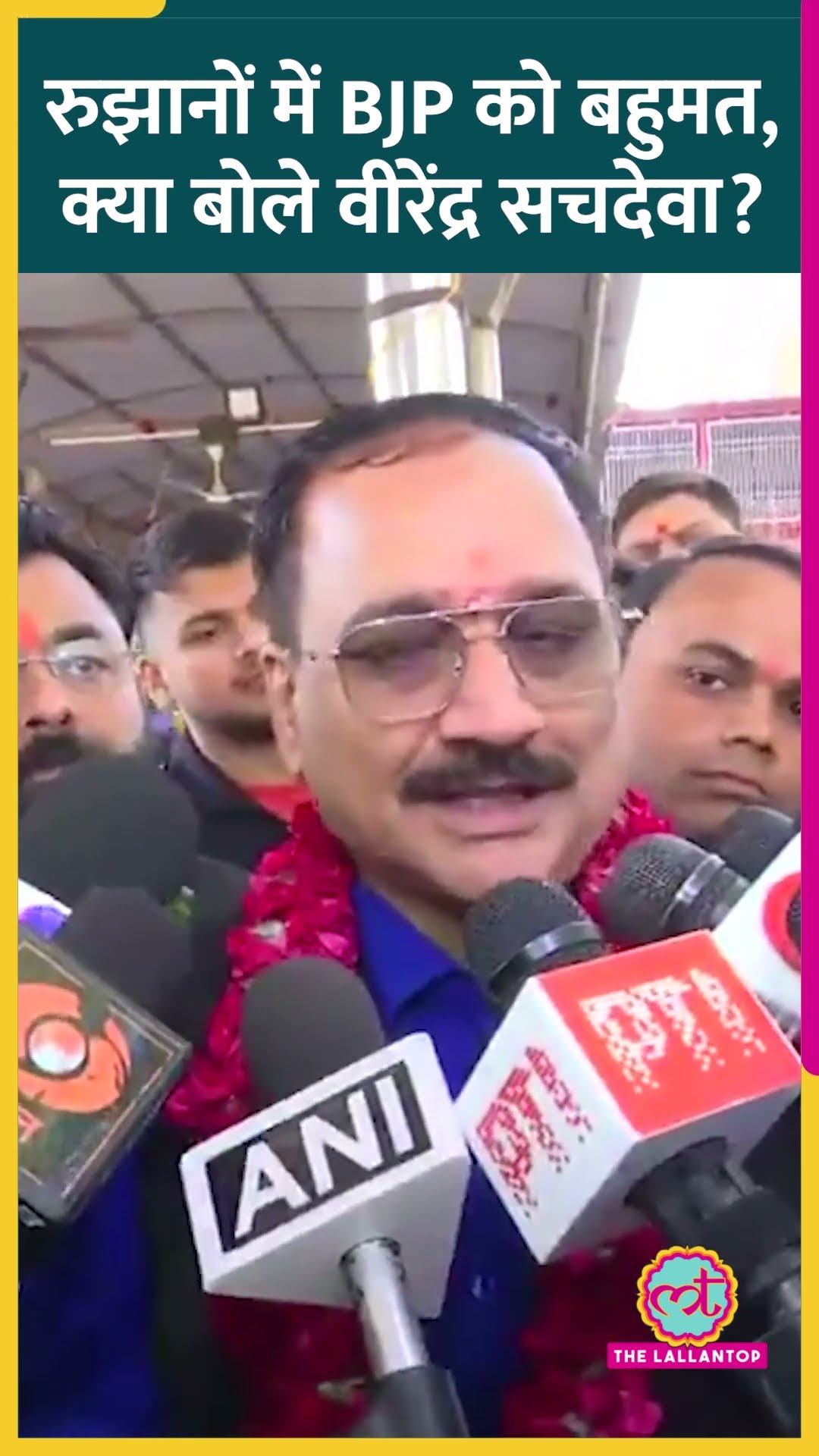 ‘परिणाम आने की प्रतिक्षा करेंगे...’, रुझानों पर Delhi BJP अध्यक्ष  Virendraa Sachdeva ने क्या बताया?